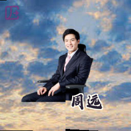 周远