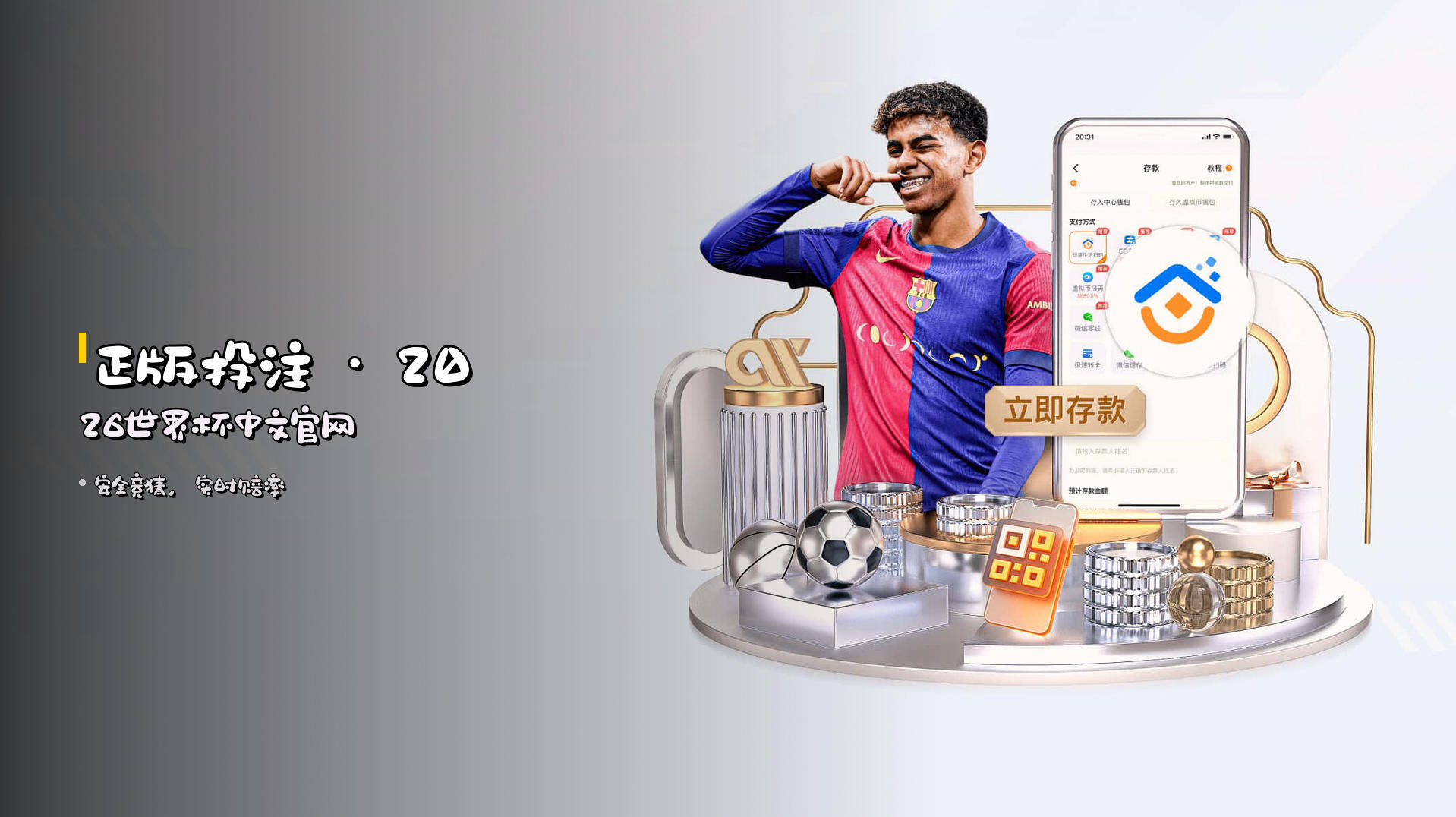 <strong>正版投注</strong> · 2026世界杯中文官网